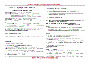 英語高二外研版選修7 module2《Highlights of My Senior Year》grammar：predictive clause （學(xué)案）