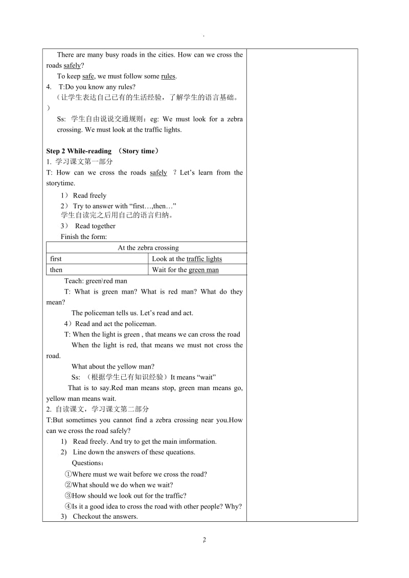 新译林版六年级下册Unit教案.doc_第2页