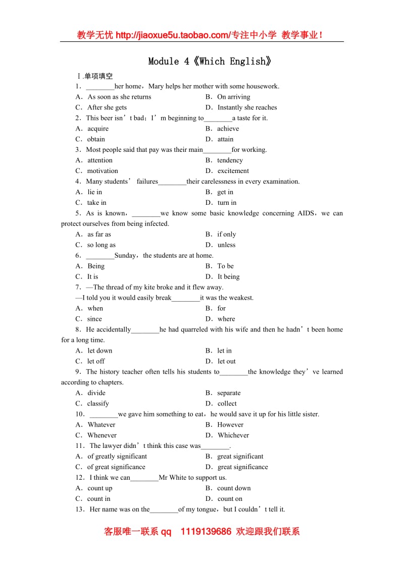 Module 4《Which English》同步练习1（外研版选修8）_第1页