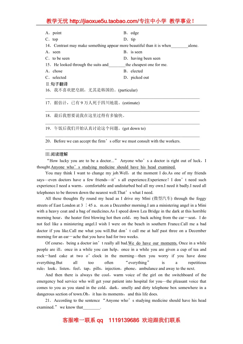 Module 4《Which English》同步练习1（外研版选修8）_第2页