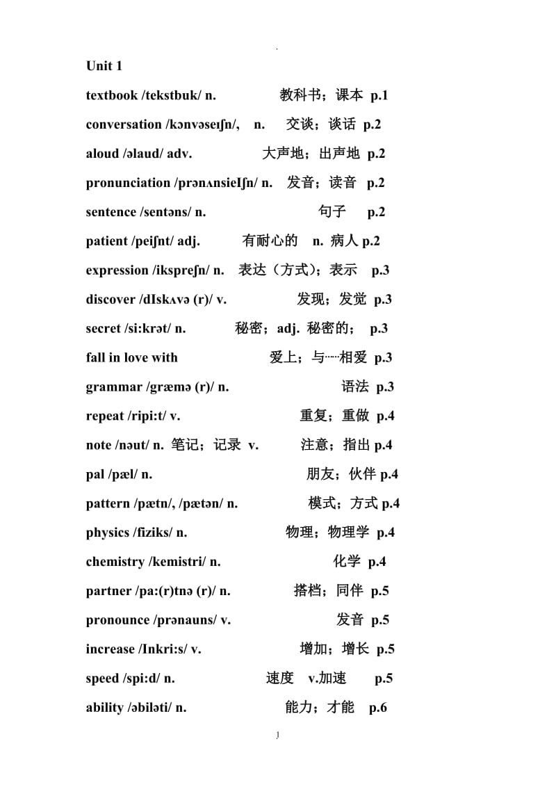 新目标人教版九年级英语全册单词表.doc_第1页