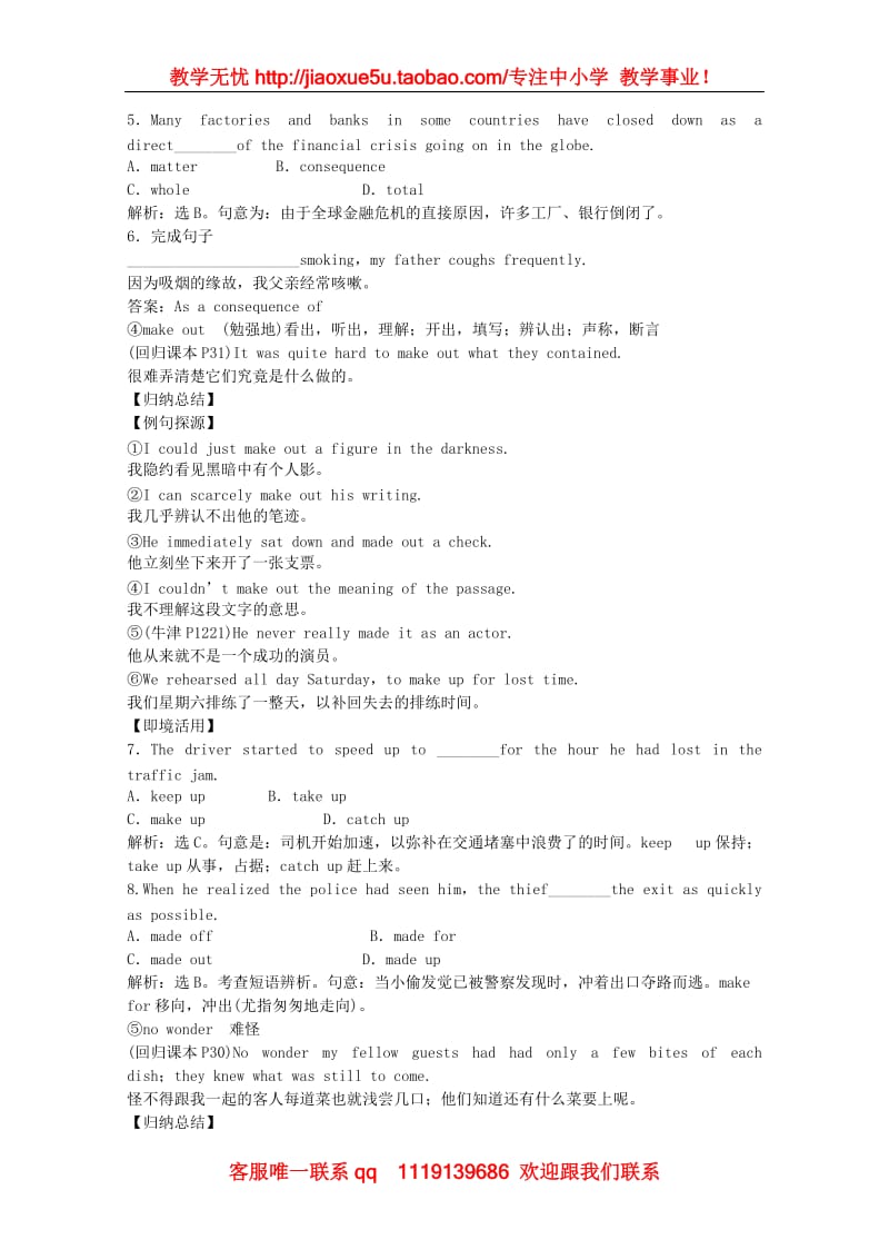 高考英语一轮单元总复习 Module 3《Foreign Food》教案 外研版选修8_第3页