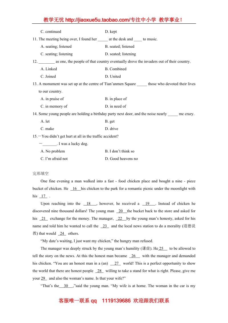 高二英语：《unit2 tutorial centres》同步测试（牛津上海版S2A）_第2页