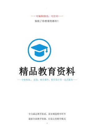 湖南文藝出版社四年級(jí)下冊(cè)音樂(lè)教案.doc