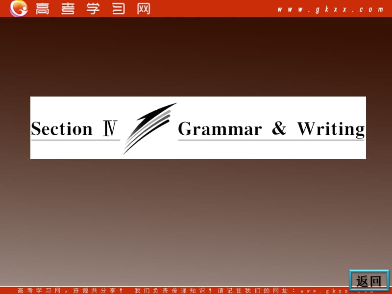 高二英语外研版选修7课件《Module 3 Literature》Section Ⅳ Grammar & Writing_第3页