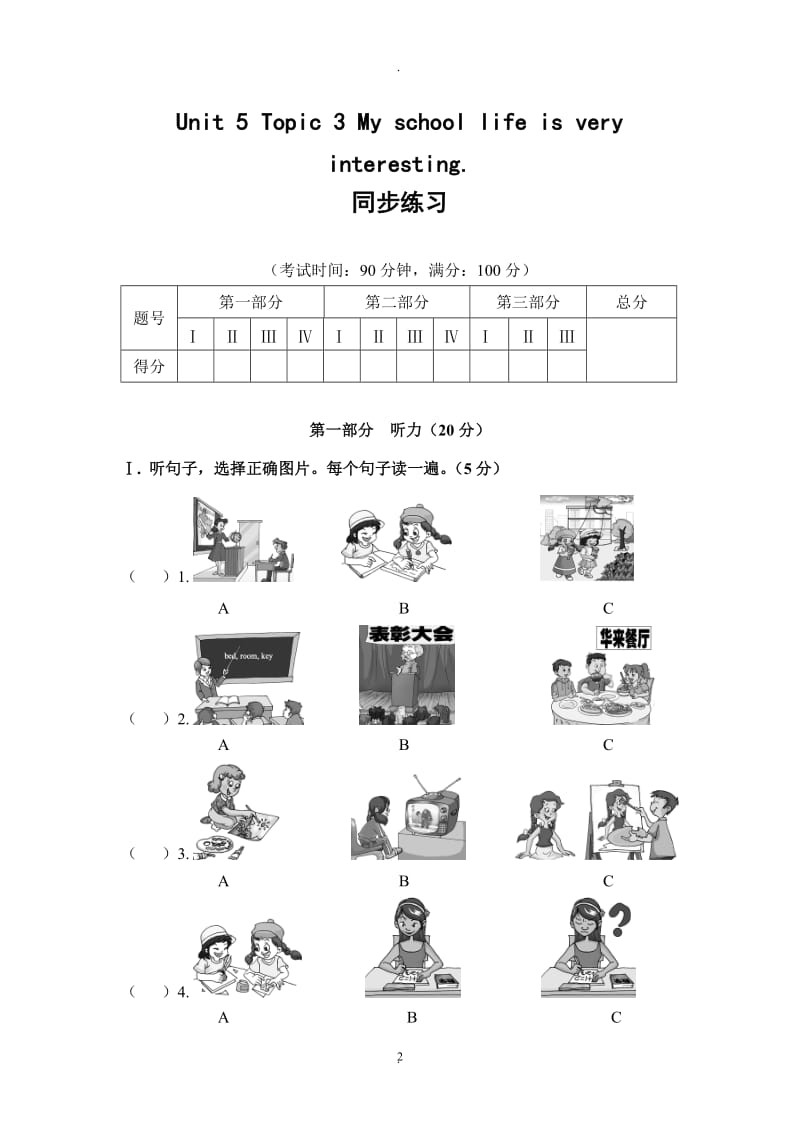 最新仁爱版英语七年级下册UnitTopic习题同步练习.doc_第2页