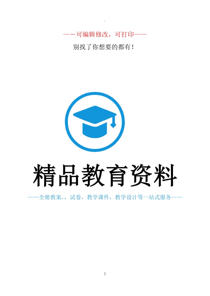 新人教版小学二年级数学下册综合练习题.doc_第1页