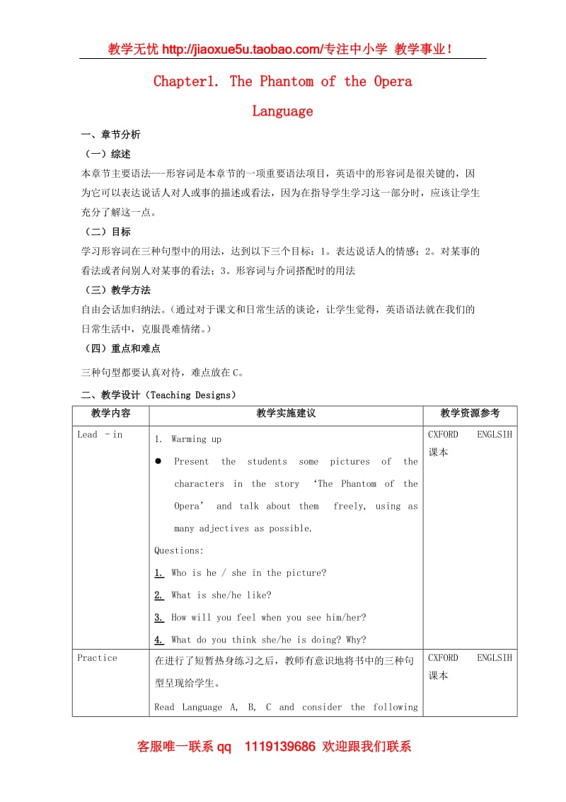 高中英语 Unit1 《The phantom of the opera》-grammar教案 牛津上海版S1B_第1页