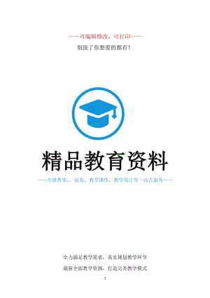 新北師大版小學(xué)數(shù)學(xué)五年級(jí)下冊(cè)教案含板書設(shè)計(jì)及教學(xué)反思.doc