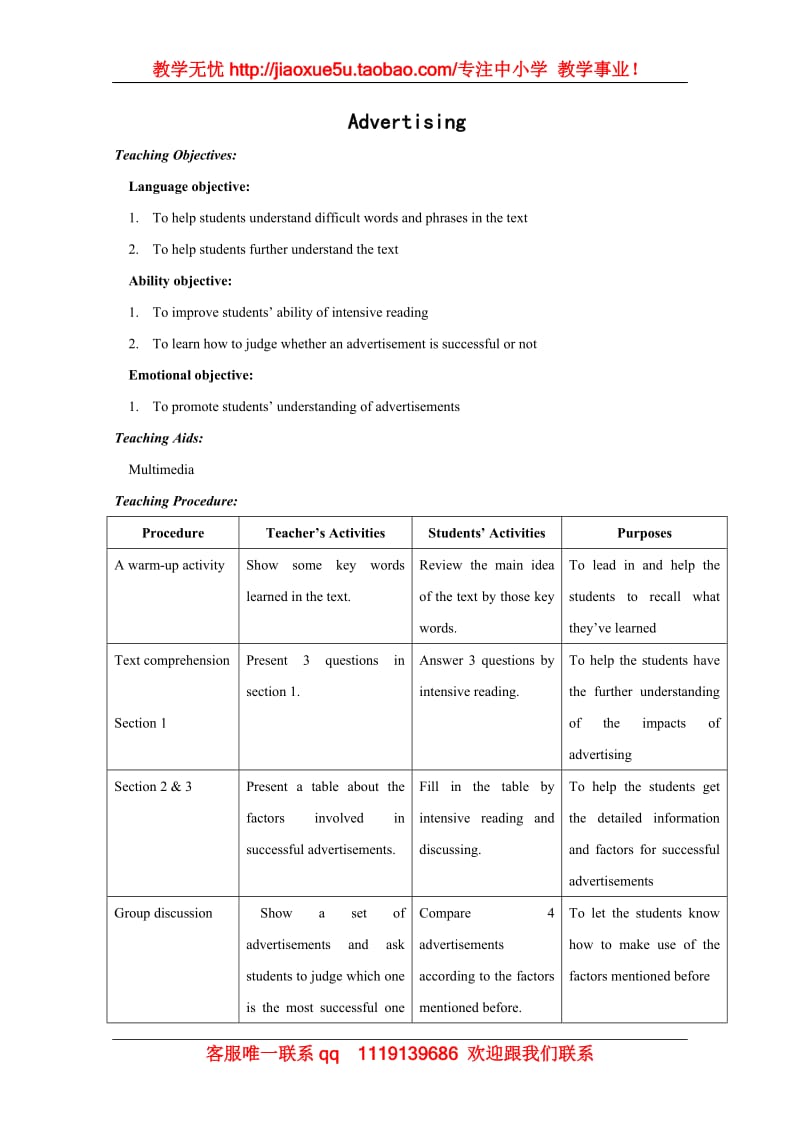 英语：Unit8 Advertising教案（2）（上海新世纪版S2A）_第1页