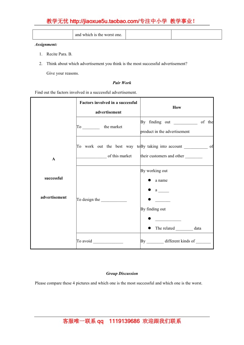 英语：Unit8 Advertising教案（2）（上海新世纪版S2A）_第2页