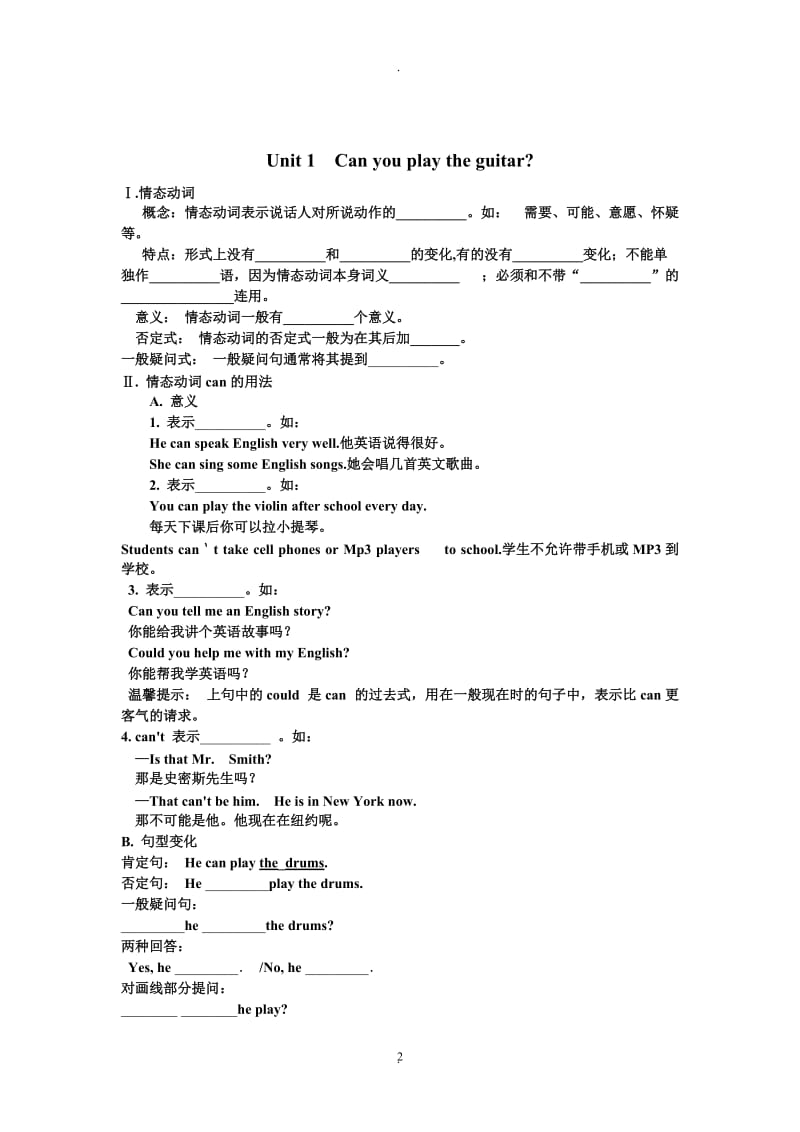 人教版七年级英语下册知识点总结及练习.doc_第2页