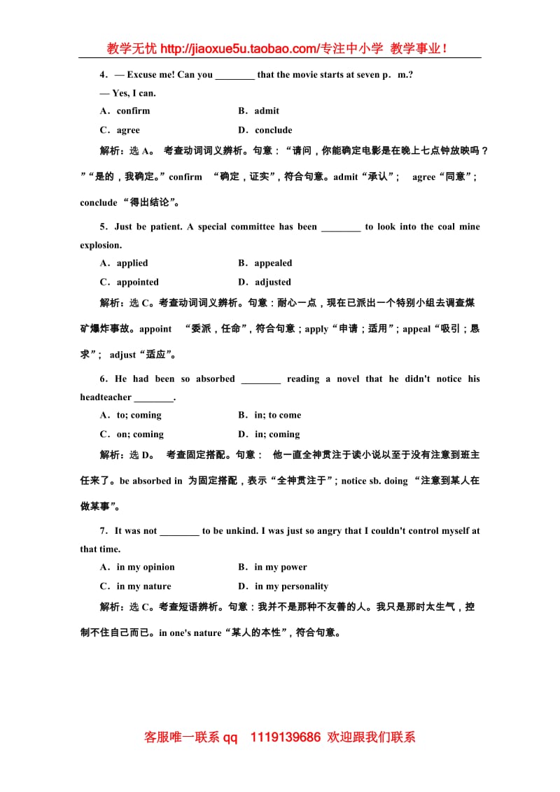 高二英语外研版选修7同步练习《Module 1 Basketball》Section Ⅲ 语言点一 应用落实_第2页