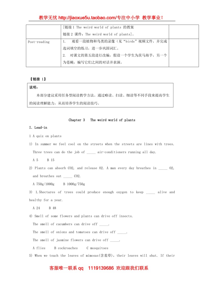 高中英语 Unit3 《The weird world of plants》-reading教案 牛津上海版S1B_第3页