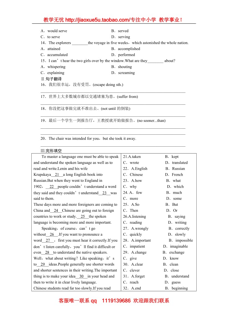 高三一轮英语选修7 Module 3《Literature》课时作业（陕西外研版）_第2页