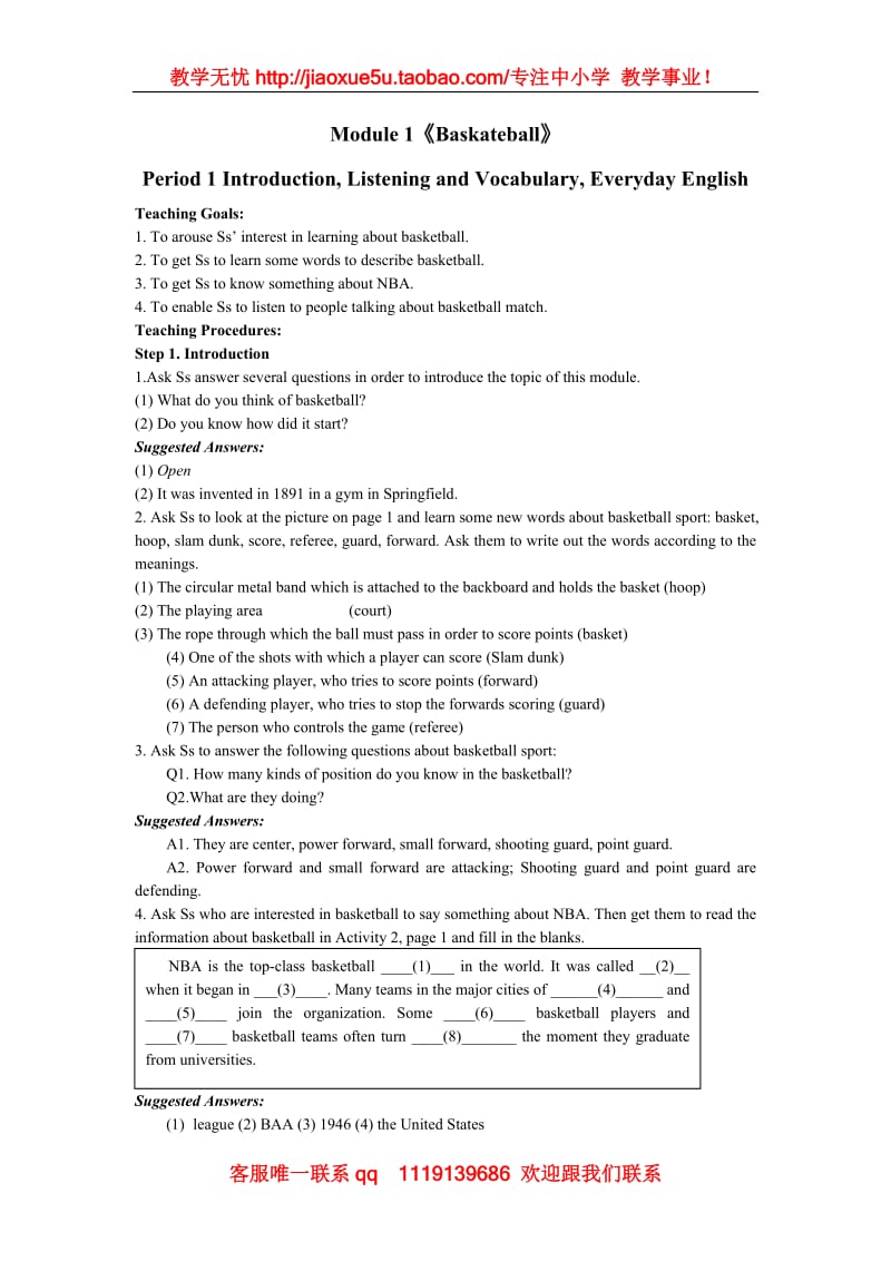 Module 1《Baskateball》Introduction and Vocabulary教案3（外研版选修7）_第1页