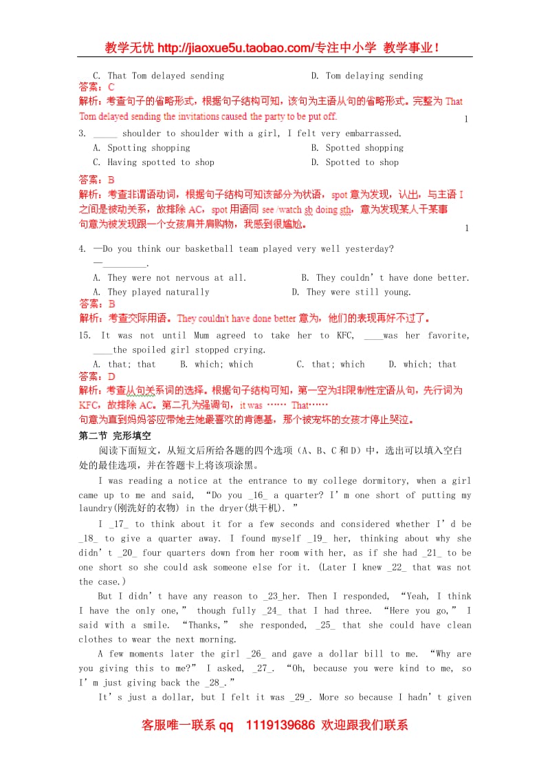 高考英语总复习闯关密训卷 Unit2《Cloning》选修8_第3页