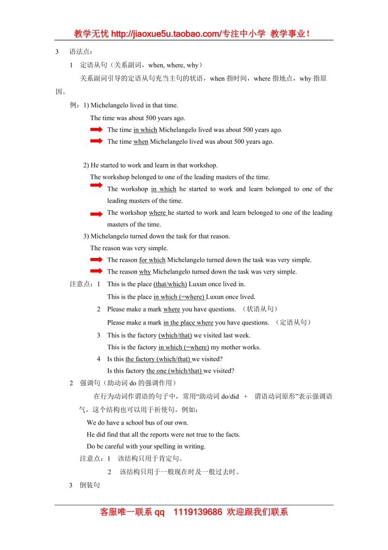 英语：Unit3 English manners教案（上海新世纪版S1A）_第3页