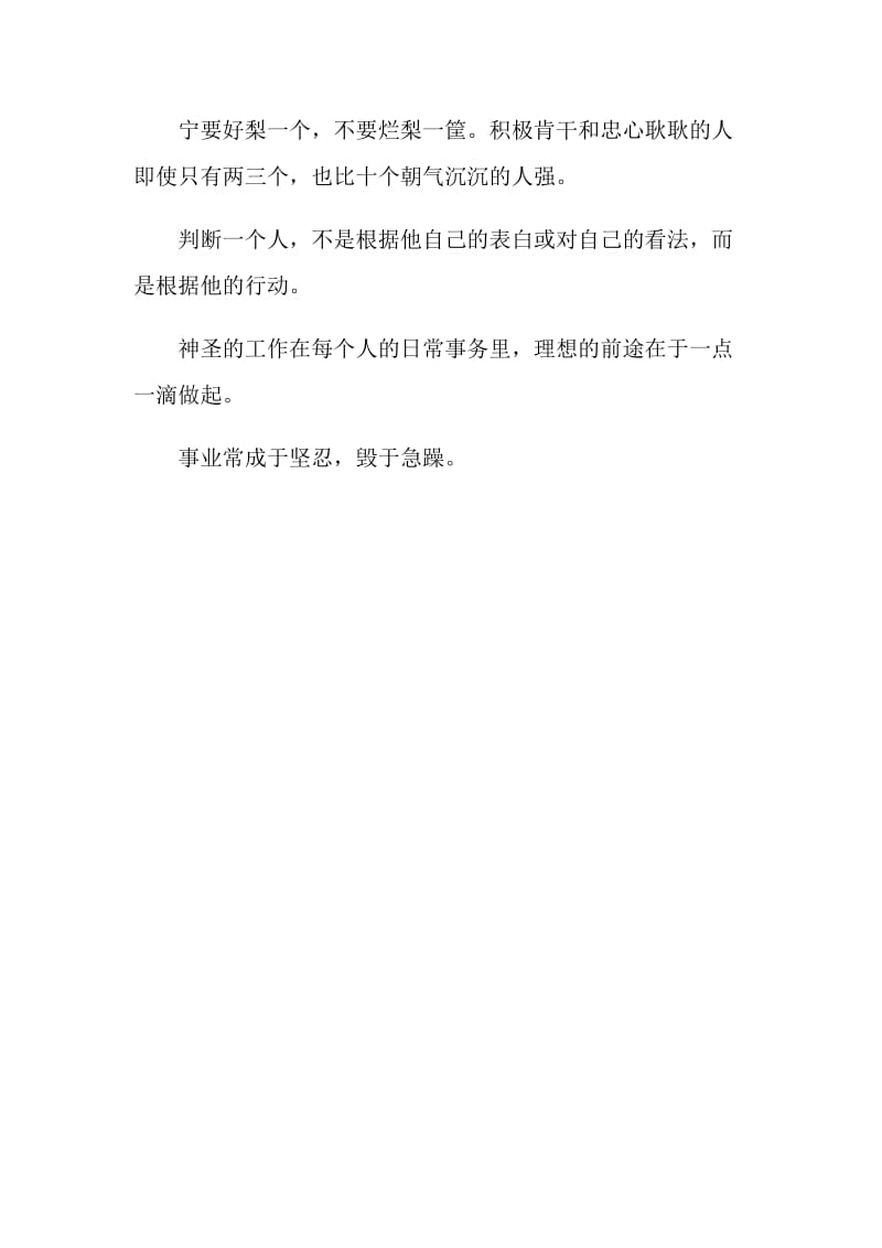 工商学院毕业生毕业留言.doc_第2页