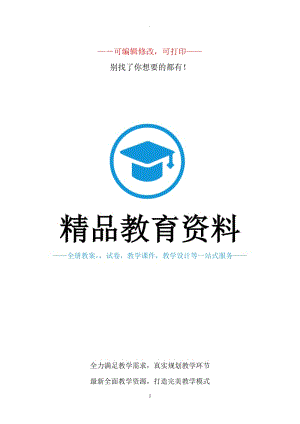 湖南文藝出版社三年級下冊音樂教案.doc