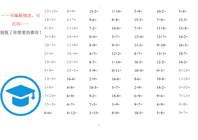 人教版小学一年级上册数学以内口算试题全套.doc_第1页