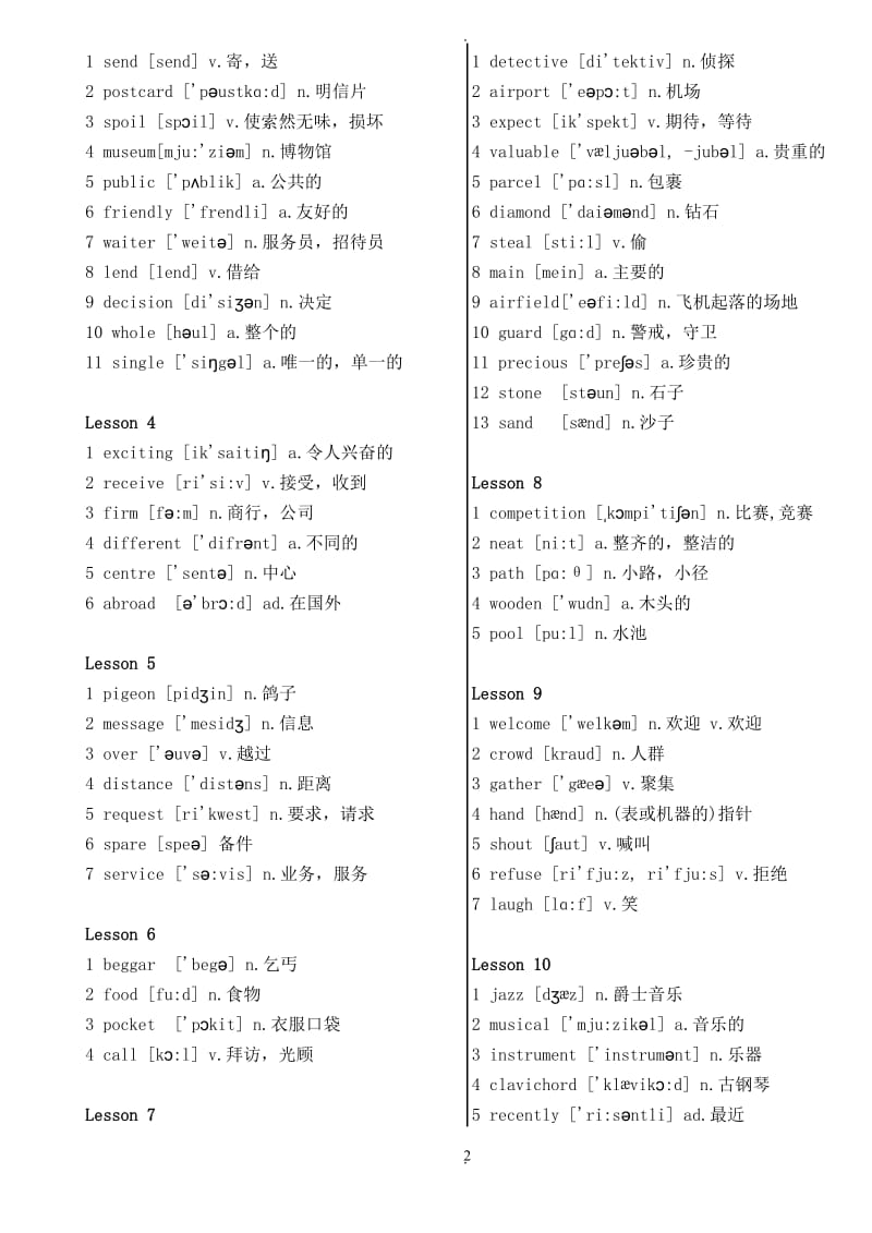 新概念英语册单词汇总打印版带音标和中文.doc_第2页