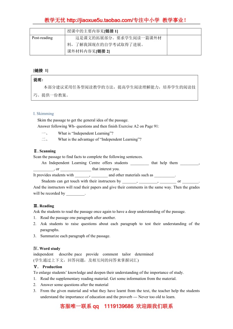 高二英语：《Unit2 tutorial centres-more reading》教案（牛津上海版S2A）_第3页