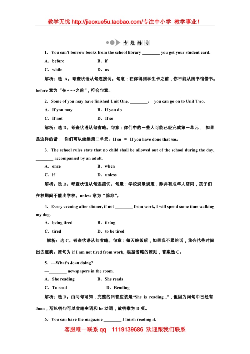 高二英语外研版选修7同步练习《Module 4 Music Born in America》Section Ⅳ 语法讲座 专题练习_第1页