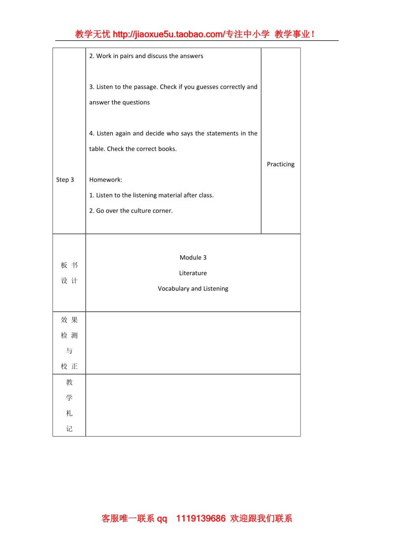 英语：Module 3 《Literature》英文教案（6）（外研版选修7）_第2页