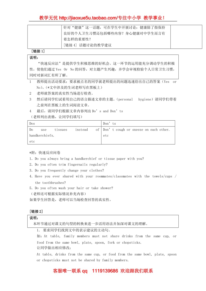 英语：Unit9《Personal hygiene》教案（上海新世纪版S1A）_第3页