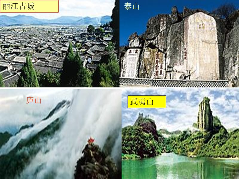 高中英语 Module 6 The World’s Cultural Heritage-reading and vocabulary课件 外研版选修7_第3页