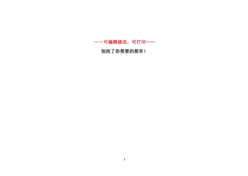 青岛版四年级数学下册全套单元测试题.doc_第1页