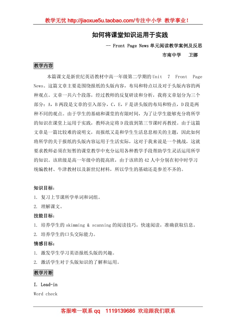 英语：Unit7 Newspapers素材（2）（牛津上海版S1B）_第1页