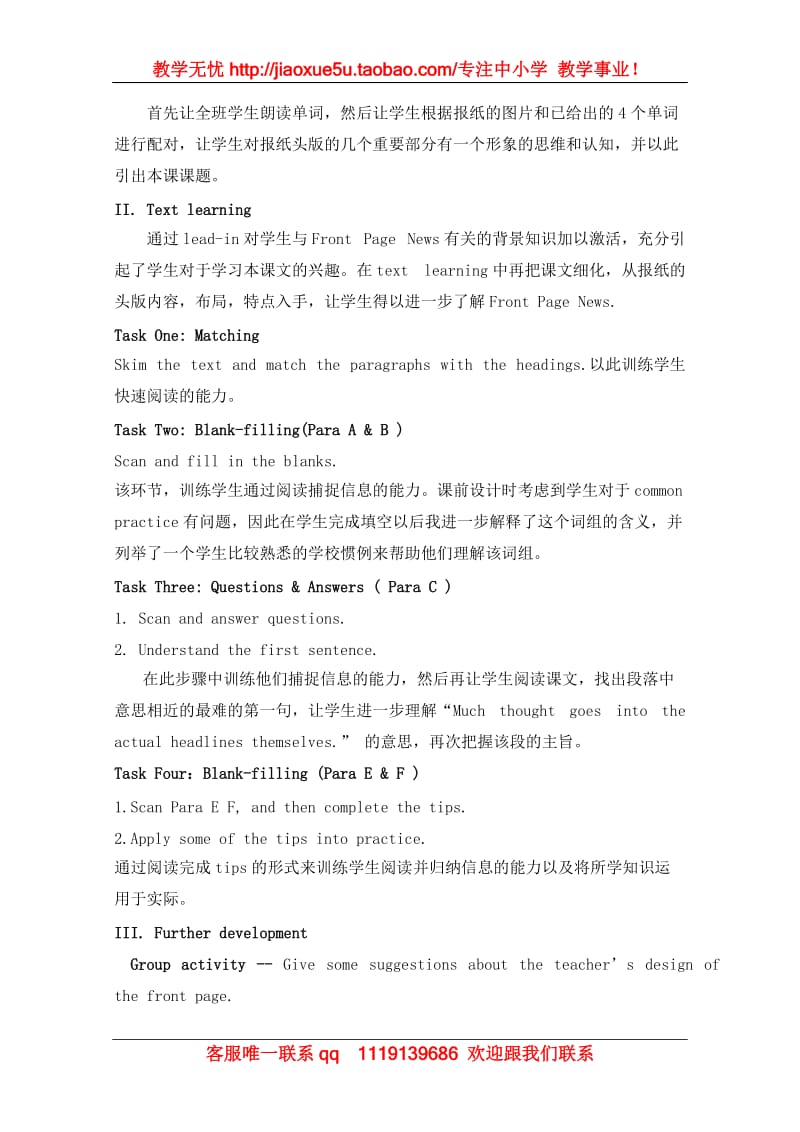 英语：Unit7 Newspapers素材（2）（牛津上海版S1B）_第2页