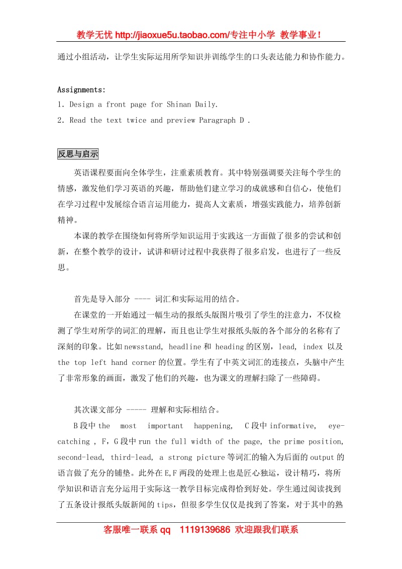 英语：Unit7 Newspapers素材（2）（牛津上海版S1B）_第3页