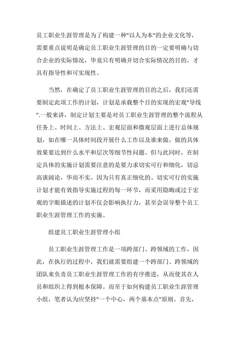 工商银行员工年度总结报告.doc_第2页