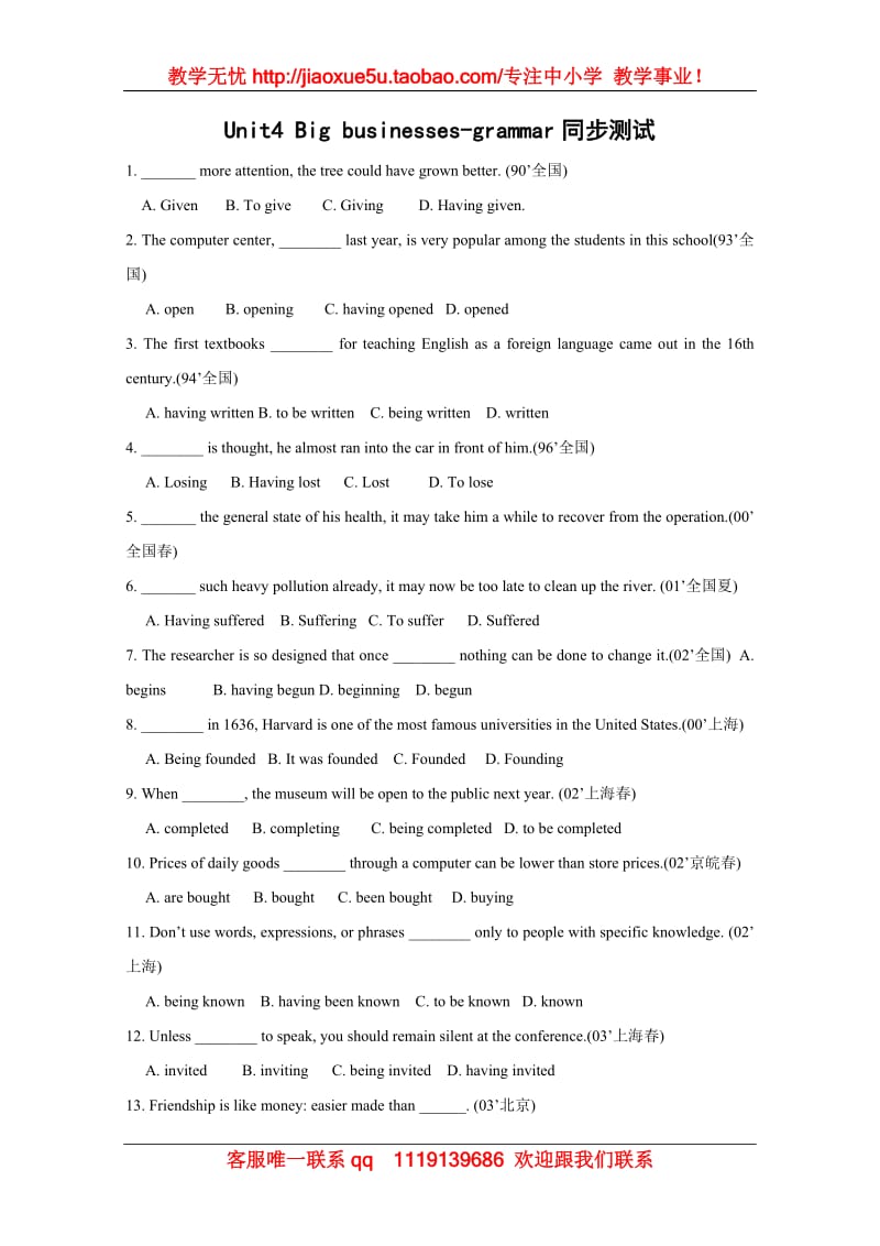 英语：unit4 big business-grammar同步测试（牛津上海版S2A）_第1页