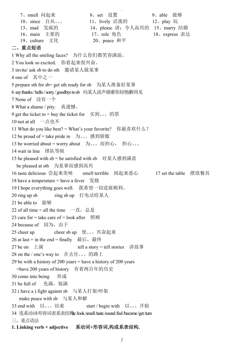 仁爱版英语八年级下册知识点汇总.doc_第2页