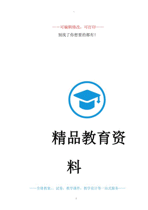 甘肅省兩當縣石家溝礦區(qū)飾面石材用大理巖礦開發(fā)利用方案露天地下.doc