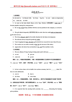 高二英語(yǔ)外研版選修7同步練習(xí)《Module 4 Music Born in America》Section Ⅲ 語(yǔ)言點(diǎn)二 應(yīng)用落實(shí)