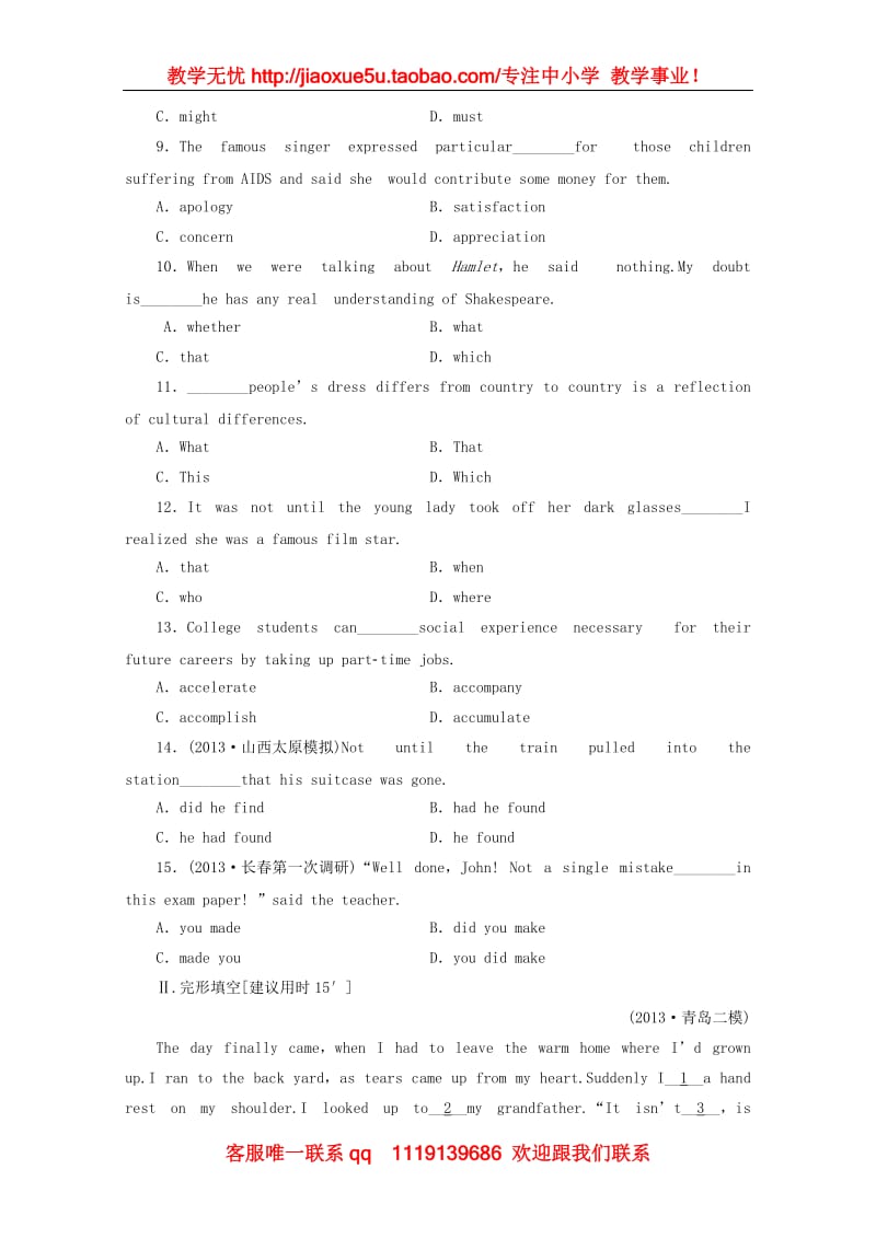 高考英语一轮总复习 课时作业38 Module 3《Literature》外研版选修7_第2页