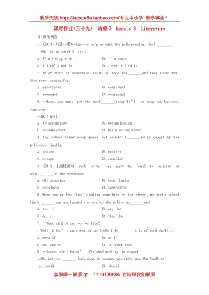 高考英語(yǔ)一輪總復(fù)習(xí) 課時(shí)作業(yè)38 Module 3《Literature》外研版選修7