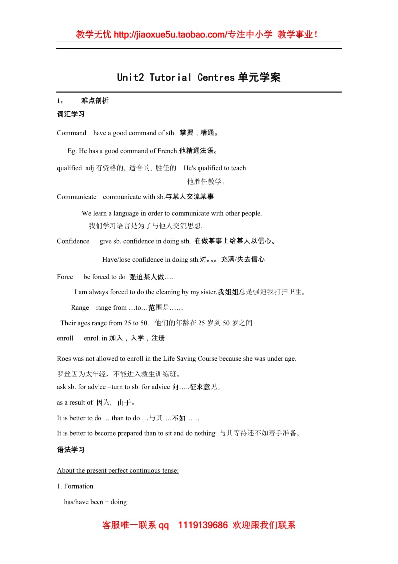 英语：unit1 continuous learning单元学案（牛津上海版S2A）_第1页