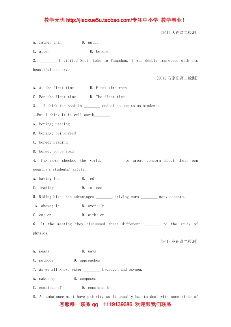 最新版高中英语精练精析：Module4 Music Born in America《Introduction, Reading and Vocabulary》（外研版选修7）_第2页