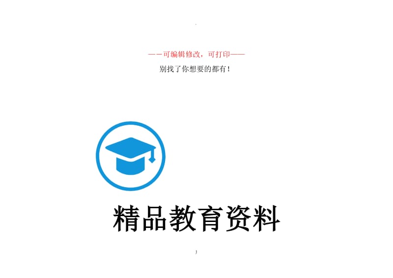 小学年级各体育单项评分标准.doc_第1页