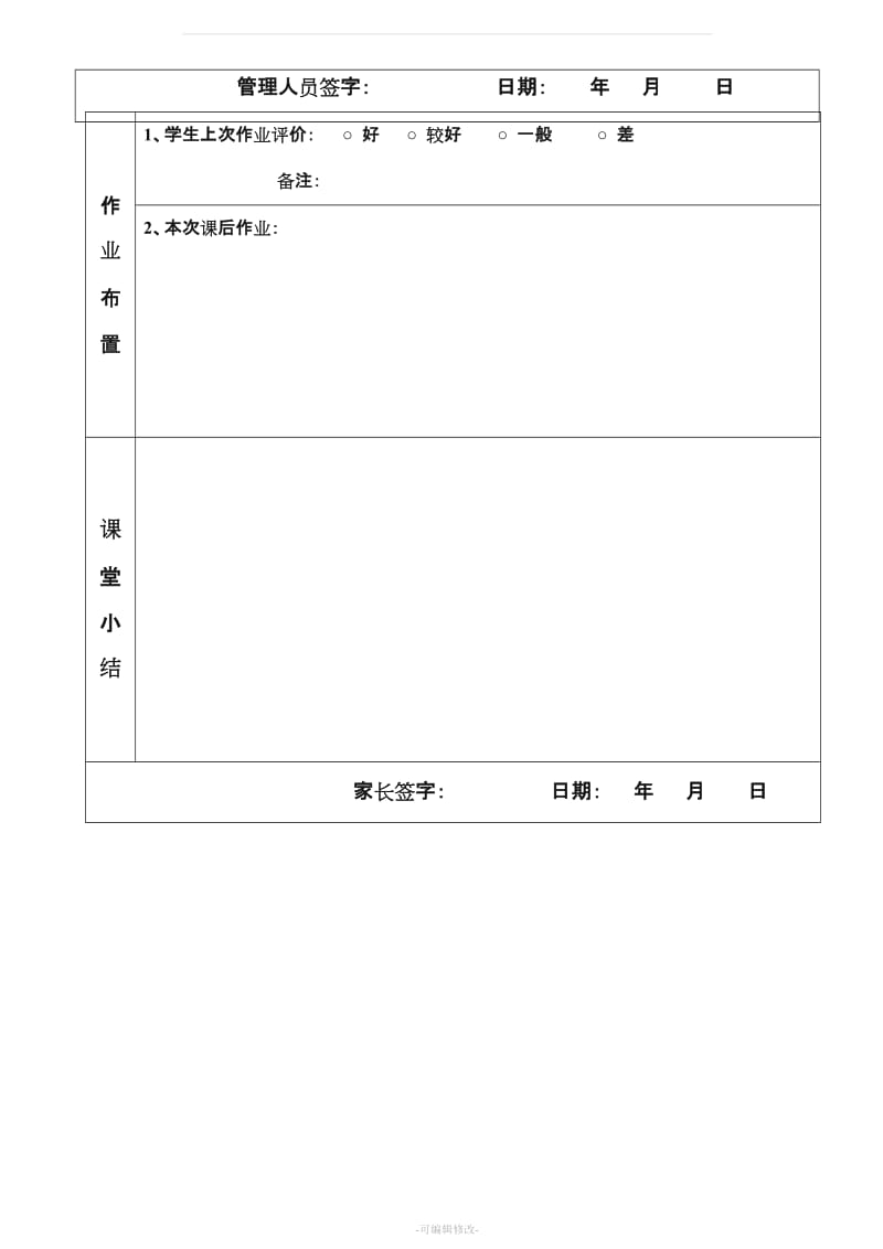 九年级上册Unit1 wise men in history教案.doc_第2页