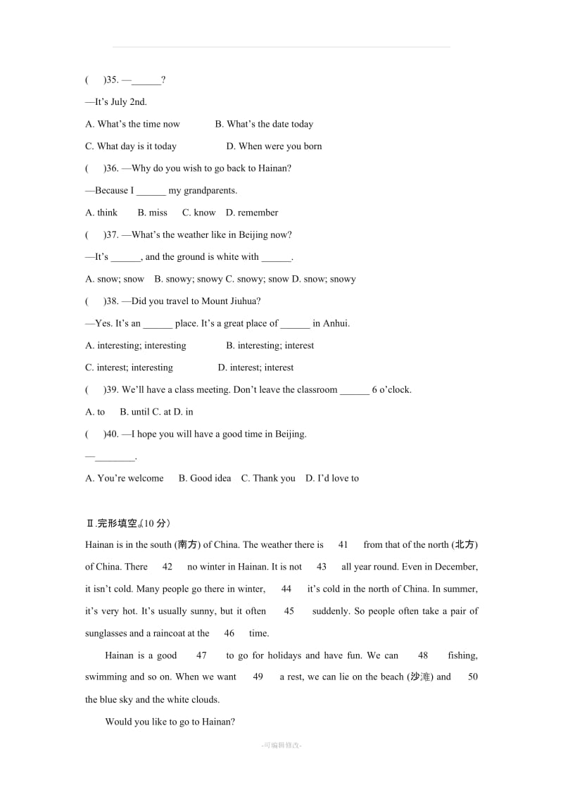 七年级下册英语期末测试卷及答案.doc_第2页