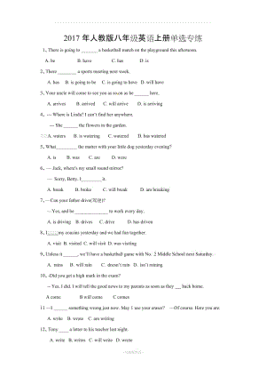 人教版八級英語上冊單選專練.doc