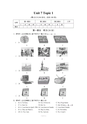 仁愛(ài)英語(yǔ)七級(jí)下冊(cè)Unit Topic 測(cè)試題及答案.doc