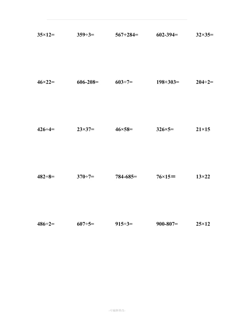 三年级下册数学竖式计算题500题(可直接打印).doc_第1页